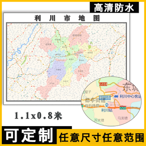 利川市地图1.1米可订制湖北省恩施市行政交通路线分布贴图新款