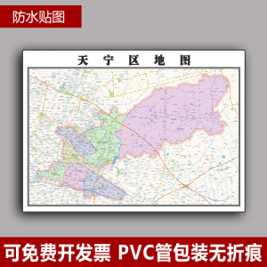 天宁区地图1.1米可定制江苏省常州市新款版各街道小区划分贴图