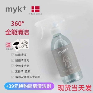 洣洣myk清洁剂客厅家用去油污家具汽车泡沫洗涤剂500ml