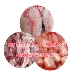 新鲜鲤鱼活鱼现杀  鱼杂 鱼籽 鱼蛋 鱼卵鱼泡鱼白鱼油鱼精子1500g