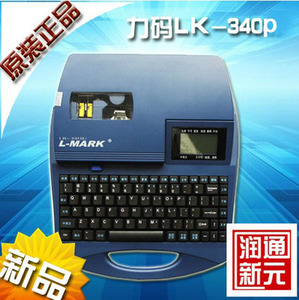 力码线号机LK-340P电脑打号码套管端子机LK-330升级款替代硕方66i