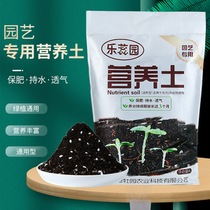 天然肥料种植土绿萝养花肥通用型育苗种菜专用盆栽泥土有机营养土