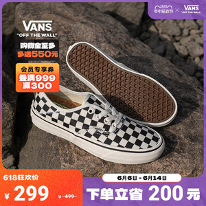 【狂欢节】Vans范斯官方 Authentic VR3 SF黑白棋盘格轻便休闲鞋