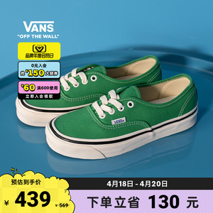 【会员日】Vans范斯官方 Authentic 44 DX薄荷曼波绿情侣帆布鞋