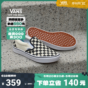 【开门红】Vans范斯官方 升级款Comfy Slip-On棋盘格一脚蹬帆布鞋