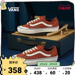 【618】vans范斯官方 橘子汽水脏橘男女style 36低帮潮板鞋运动鞋
