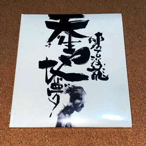 【全新现货】juno 麦浚龙 天生地梦 cd专辑