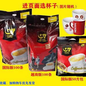 越南原装进口中原g7咖啡1600g三合一速溶咖啡粉100条50包正品包装