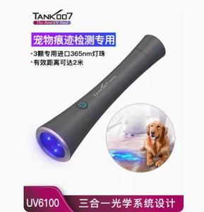 TANK007紫光灯鉴定宠物痕迹尿液猫藓专用365nm紫外线手电筒uv6100