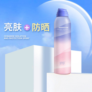 神经酰胺防护喷雾补水保湿素颜防水防汗隔离防晒霜喷雾控油150ml