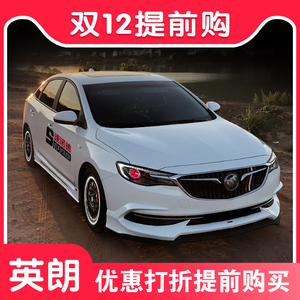 适用于18 19 21款别克英朗阅朗改装小包围尾翼后唇外观个性改装