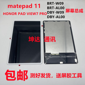 适用华为matepad11屏幕总成 DBY-W09/AL00液晶BRT-W09/AL00显示屏