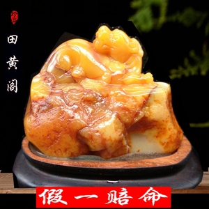 7克双鉴定证书寿山石田黄冻摆件