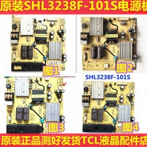 TCLL32W3212 LED32C330/500 L32F1500-3D电源板SHL3238F-101S