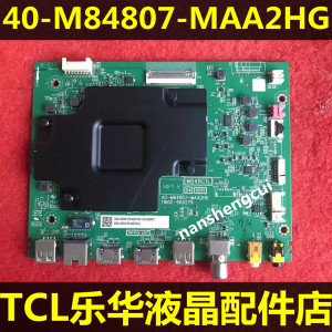 TCL75T8E-Pro量子点75英寸QLED液晶电视机主板40-M84807-MAA2HG