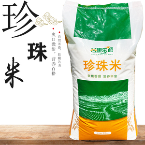 21年新米江苏大米50斤食堂餐饮饭店家用 淮稻5号 圆粒粳米 珍珠米