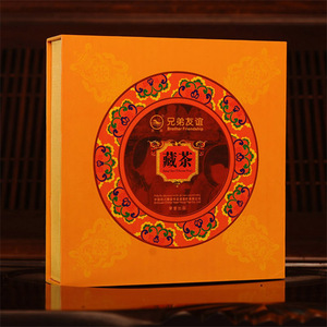 四川雅安藏茶工艺礼盒套装收藏品兄弟友谊700g珍藏圆茶饼手工茶叶