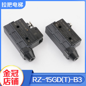 西子富沃德制动器抱闸开关RZ-15GD(T)-B3 Z-15GDA55-B5V电梯配件