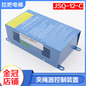 电梯夹绳器控制装置JSQ-12-C夹绳器电源适用OTIS奥的斯电梯配件