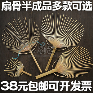 团扇扇骨 扇子diy  手作团扇骨架 半成品  和风日式 日本竹制扇子