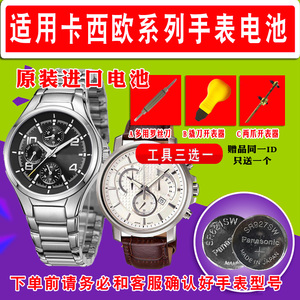 适用卡西欧手表纽扣电池bem506/302/307/507/bem501/ef305/ef129