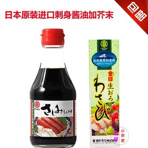 日本原装进口 丸天刺身酱油200ml+金印青芥末43g 生鱼片寿司料理
