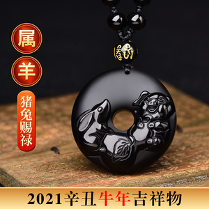 鸿悦属羊人2021猪兔赐禄吊坠猪形兔形饰物猪和兔饰品吉祥物男女