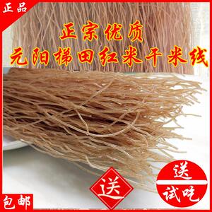 云南红河元阳绿春特产过桥细纯红米地谷干米线500g无添加剂