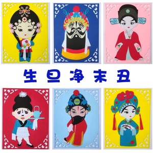 生旦净末丑装饰画