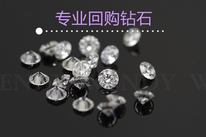 回收钻石 钻戒 裸钻 碎钻 5克拉钻 GIA钻石 品牌钻 20分钻回收