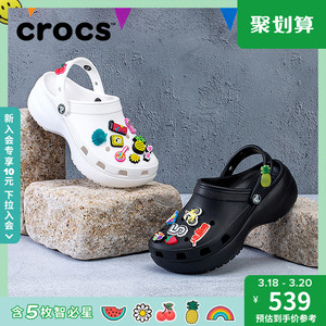 crocs卡骆驰厚底云朵洞洞鞋户外包头拖鞋沙滩鞋女鞋|206750