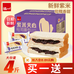紫米面包早餐整箱吐司夹心速食零食小吃奶酪蛋糕点心食品淘宝好价