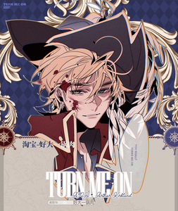 【预售| aph】黑塔利亚turn me on【神魂颠倒】亚瑟个人周边