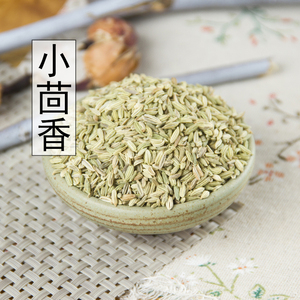 中药材香料小茴香小回茴香籽茴香子烧菜调料火锅卤料500g批包邮发