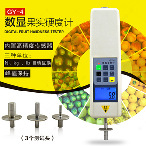 艾德堡水果硬度计GY-4数显果实水果软硬度测试仪水果成熟度测试器