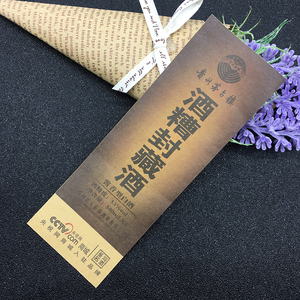 牛皮纸白酒不干胶标签定做茶叶手工烘焙标贴定做花艺服装吊牌贴纸