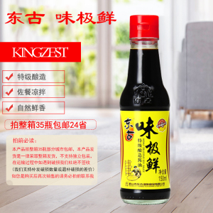 东古味极鲜150ml 特级酿造酱油生抽酱油调味品调料蘸料厨房一品鲜