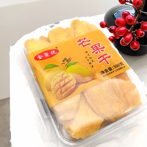 越南风味芒果干果脯果干蔬果干果脯类办公室特产零食包装500g包邮