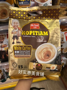 马来西亚亚发咖啡乌AhHuat炭香3合1白咖啡420g速溶15条装冲饮咖啡