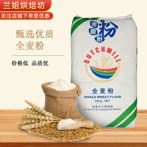 金磨坊高筋面粉