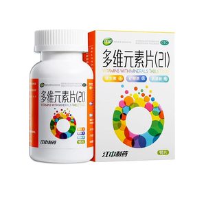 江中桑海金维 多维元素片21)90片矿物质缺乏口服otc江西南昌桑海w