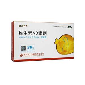 金贝特令 维生素ad滴剂36粒佝偻病夜盲症小儿手足抽搐婴儿ad剂w