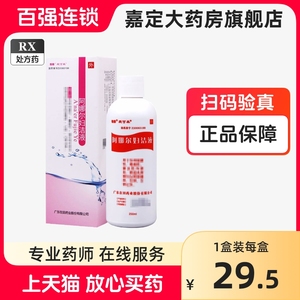 两盒包邮】在田阿娜尔妇洁液250ml/1瓶阿娜尔妇洁液250ml正品在田嘉定大药房官方旗舰店正品