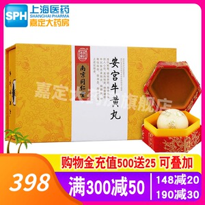 牛黄安宫丸朝鲜