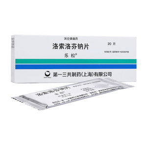 包邮】乐松 洛索洛芬钠片 60mg*20片 类风湿关节炎肩周炎牙痛拔牙后