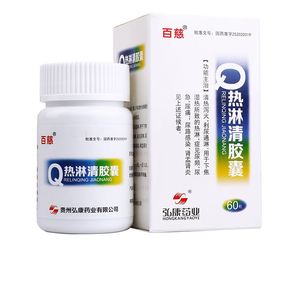 百慈 热淋清胶囊 0.3g*60粒*1瓶/盒
