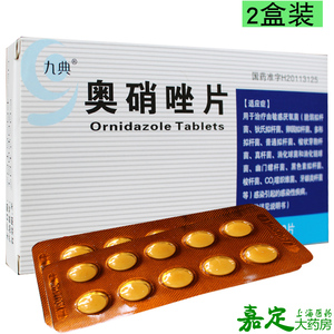 九典奥硝唑片