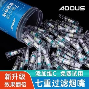 一次性烟嘴过滤器粗中细三用香烟焦油过滤嘴正品高端吸烟专用烟咀