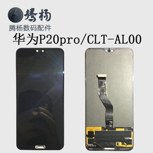 适用华为p20 p20pro eml-al00 clt-al00显示屏幕总成原装组装带框
