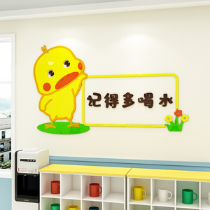 幼儿园喝饮水区环创喝水流程图主题墙贴画区域角布置文化墙面装饰
